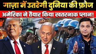 US announces a bold plan to enter Gaza through the UN! | The Chanakya Dialogues Major Gaurav Arya |