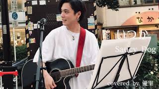 【高いキーに挑戦 2019.09.16横浜】いつか / Saucy Dog  covered by 優里