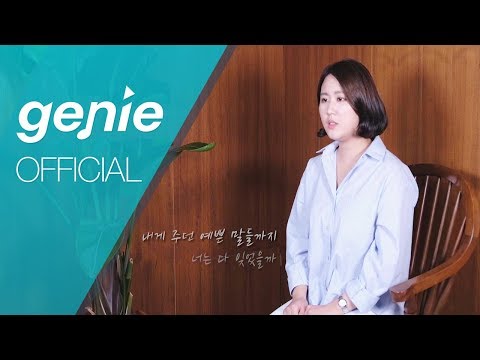 Iony (아이오니) - Rainy day (Vocal. Jungmi) Official M/V