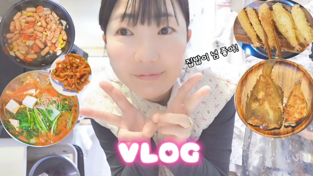 반지하 브이로그,집밥 해먹기,소세지 야채볶음과 새우튀김,동태탕,추억의 무말랭이 만들기,생선구이,순간순간이 행복함으로 가득