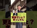 【炎上】岸田首相の息子が更迭されて3ヶ月!今度は首相補佐官が繰り返す!#岸田文雄 #河野太郎 #自民党 #政治の闇 #shorts #本音で生きる #坂本龍馬