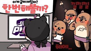 그림쟁이 많은 방송에서 갈틱폰을 했더니..