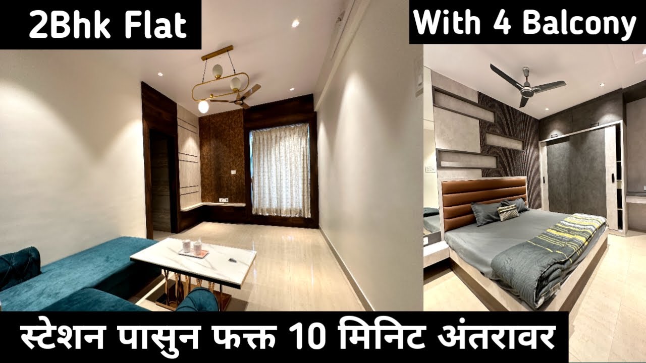 2Bhk Flat With 4 Balcony | असा Flat शोधून मिळणार नाही | अंबरनाथ स्टेशन पासुन फक्त 10 मिनिट अंतरावर..