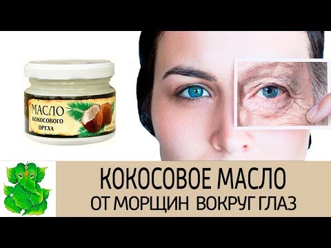 Видео: 10 лучших масок для лица с кокосовым маслом для сияющей кожи