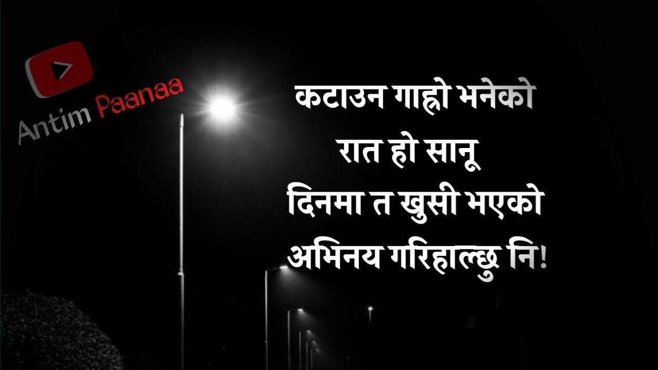Heart touching lines | Man Chune Line Haru | Nepali Sad Shayari | Nepali Status
