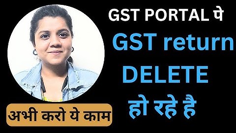 जानिए GST PORTAL से OLD DATA क्यों हट रहा है?? Archival of GST Returns data on GST Portal
