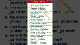 10th science objective question answer science objective question answer #rwa  #target #education