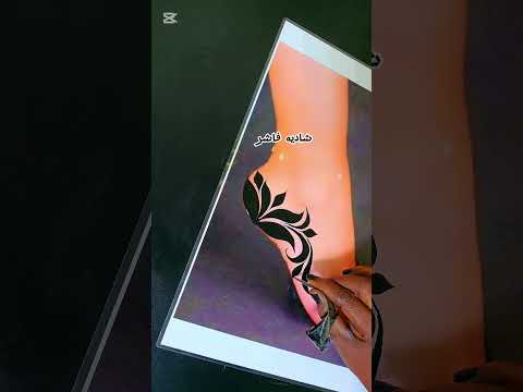 تعليم نقش الحناء