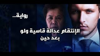 الانتقام عداله قاسيه ولو بعد حين الفصل 124 غضب فارس
