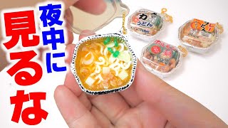【ガチャガチャ】中身は調理済み！！今すぐ食べたい冬のあったかミニチュア！