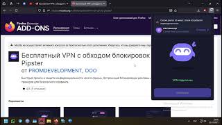 как скачать рабочий впн для браузера в 2025-2026 за 50 секунд