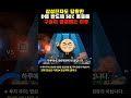 삼성전자도 당황한 D램 반도체 50% 폭등! 구글이 쩔쩔매는 이유 #경제학 #D램가격폭등 #DDR4폭등