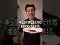 【Instant Tiramisù】イタリア人にバレたら怒られる!めちゃ簡単なインスタントティラミス! 【そのまま凍らせても美味しい】#shorts