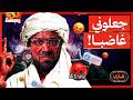 طعم الغضب كيف تحول المنصات انفعالك إلى أرباح البرنامج بتاعي mp3