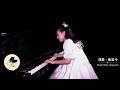 Muzio Clementi: Sonata No.1 in C Major C大调小奏鸣曲 (Piano Level 6 钢琴考级 6) - Lancy Cui 崔蓝兮