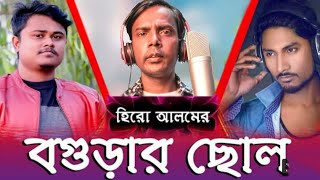 Hero Alom এর 