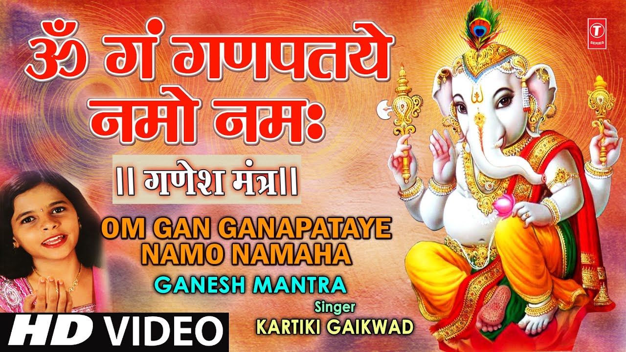 Om Gan Ganpataye Namo Namah Ganesh Mantra By Kartiki Gaikwad I Ganesh Mantra