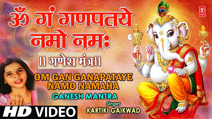 Om Gan Ganpataye Namo Namah Ganesh Mantra By Kartiki Gaikwad I Ganesh Mantra