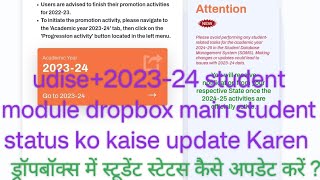 Udise+ 2023-24 student module dropbox main student ko kaise update Karen Dropbox ko kaise zero Karen