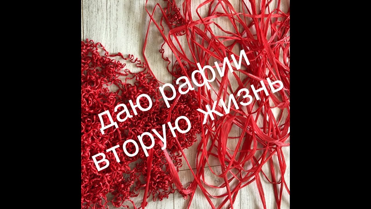 Почему называется раф