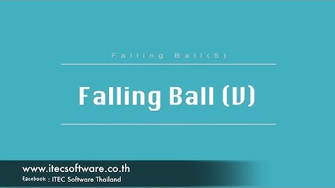 165 : สอนเขียนโปรแกรมบนระบบ iOS ด้วยภาษา Swift สำหรับผู้เริ่มต้น (Beginner) - Falling Ball Game 5