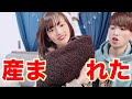 ついに赤ちゃんができました。