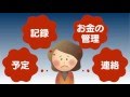 介護家族のための情報管理ツール「おやろぐ」　介護日記編A