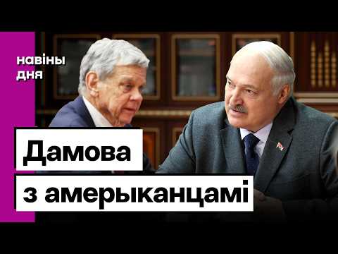 Апрацоўка Лукашэнкі — візіт пасланца Трампа / Сустрэчы Пачобута ў Беларусі // Сэнсы дня
