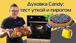 Духовка Candy: как печёт? | Обзор и тест (2023)