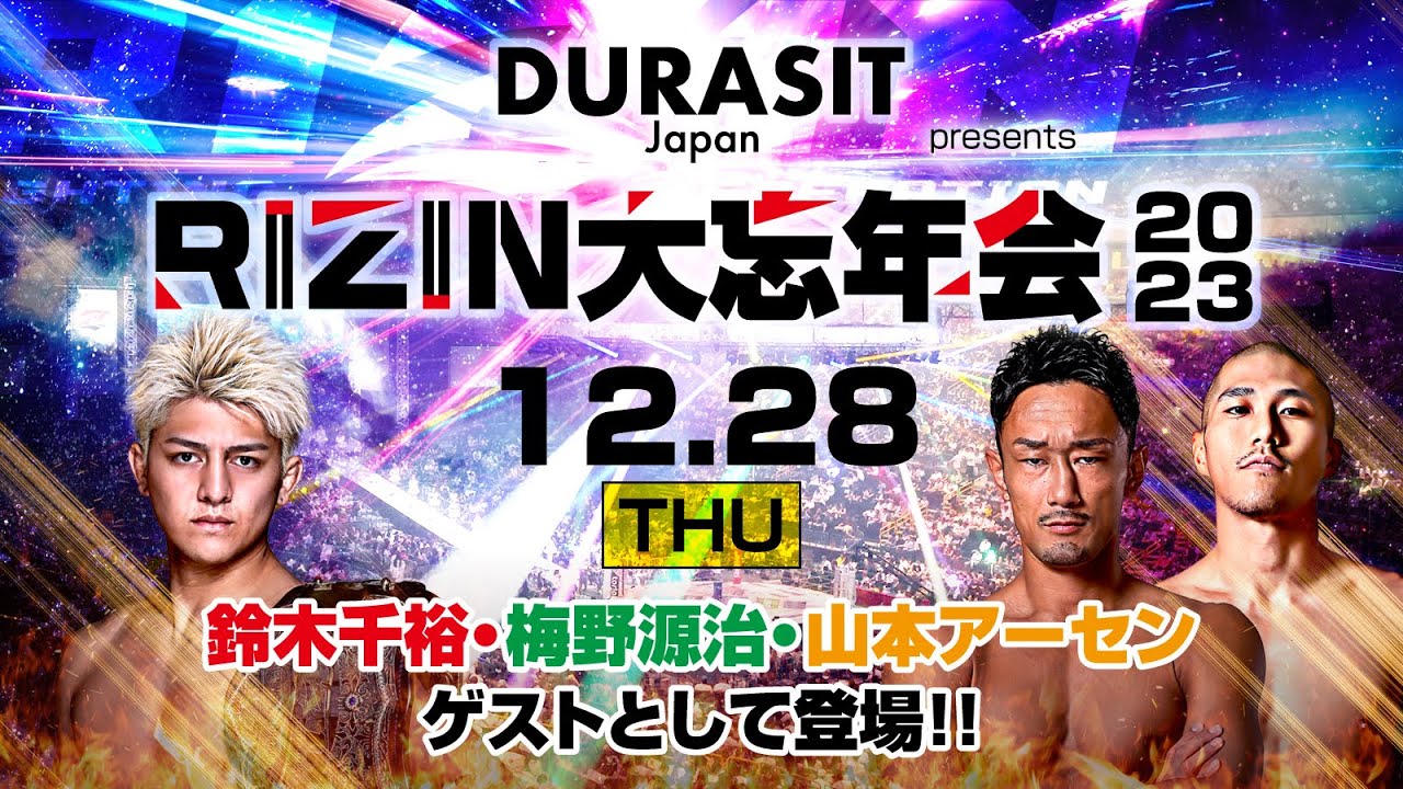 RIZIN 2023 だるま ノベルティ×2つ RIZIN 2023 だるま ノベルティ×2つ 12/30（土）開催決定！RIZIN