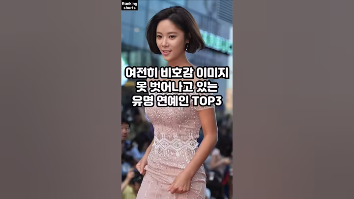 여전히 비호감 이미지 못 벗어나고 있는 유명 연예인 TOP3