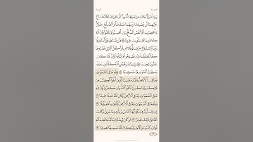 صفحة تسعة وتسعون ( 99 ) سورة النساء مكتوبة مكررة بصوت الشيخ أحمد العجمي ( الجزء الخامس )