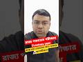 রাজ্য পঞ্চায়েত পরীক্ষার Previous year সমস্ত প্রশ্ন তোমাদের জন্য থাকছে আগামীকাল