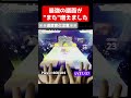 ヤミナベ!!!!追加!初クリア!プロセカはまだ破壊されます。このゲームだけやってる人譜面見えないだろこれwww【プロセカ手元動画】【プロセカ手元動画】#shorts
