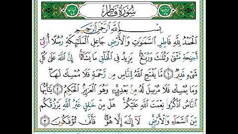سورة فاطر الصفحة ٤٣٤