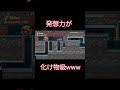 #Shorts 鬼畜だけど楽しいコース作れる人はすごいと思う。マリオメーカー2