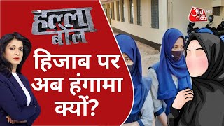 Karnataka High Court Verdict On Hijab Row | Halla Bol | Anjana Om Kashyap | Latest | Breaking News