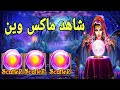      5000 شديت مكاس وين عالدخلة