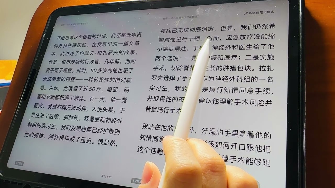 ASMR📚Reading You to Sleep | Whispering in Chinese