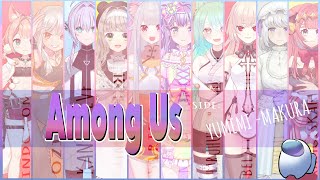 [LIVE] 【Among Us/コラボ】会話頑張ろう…！！【新人Vtuber】