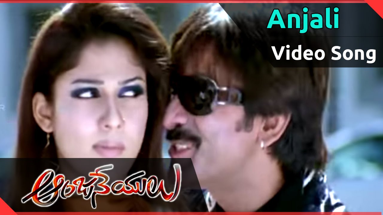 nuvve kantapadanante song nuvve kantapadanante song