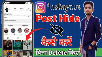 Instagram Post Hide Kaise Kare 2024 | How To Hide Instagram Post Without Deleting,Instagram Archive|