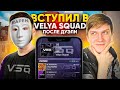 😱ПРИТВОРИЛСЯ НУБОМ ПРОТИВ ВЕЛИ И ПОПАЛ В VSq! *ВЕЛЯ В ШОКЕ*