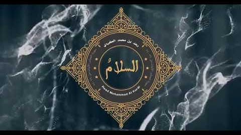 رعد الکردی ,, { ما تيسر من سورة الحشـر ..