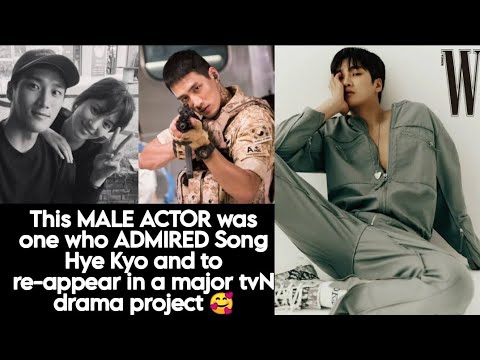 This MALE ACTOR was one who ADMIRED Song Hye Kyo and to re-appear in a major tvN drama project. 🥰