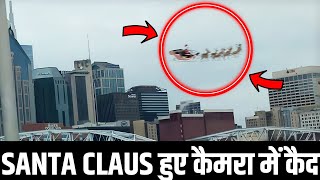 Top 7 Santa Claus Caught On Camera & Spotted In Real Life