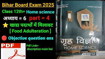 class 12th home science lesson 6 | खाद्य पदार्थों में मिलावट | objective question | part 4