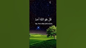 سورة الإخلاص The Holy Quran is not valid except in Arabic, but it can be understood in English."