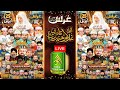 Live  urs mubarak  alhaj ghulam haider qadri ziai  mominpiura  alnoor media 03457440770