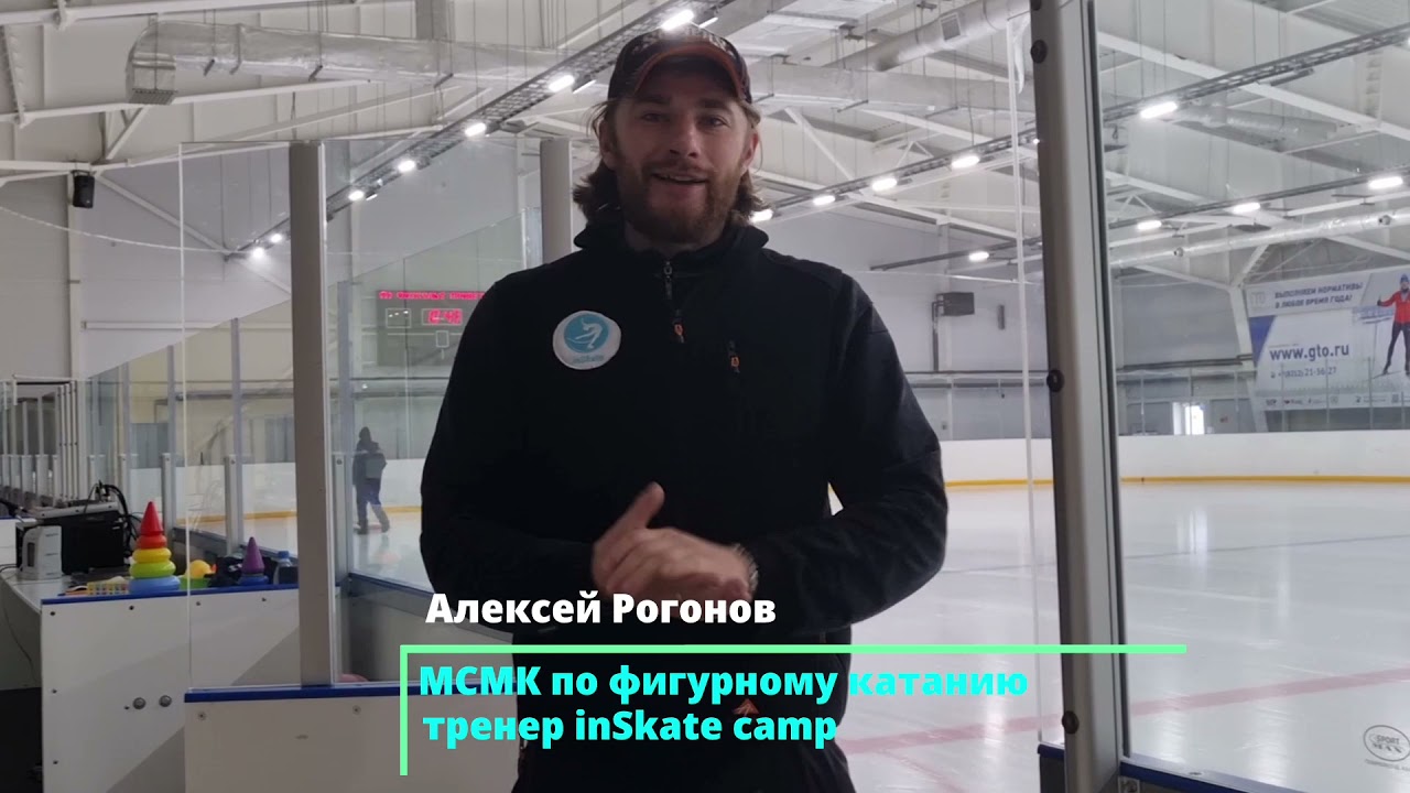 Приглашение на inSkate camp 2021 в Крым